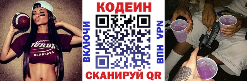 Кодеин напиток Lean (лин)  купить наркоту  Белгород 