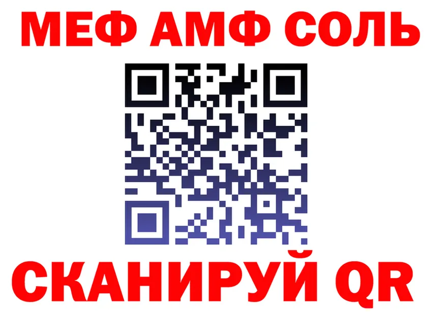 Амфетамин VHQ зеркало маркетплейс MEGA Белгород