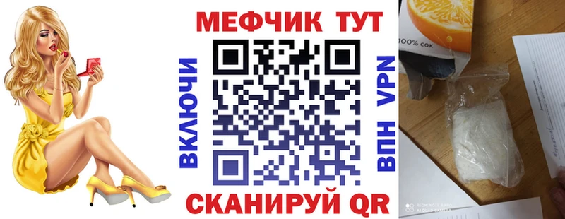 Мефедрон VHQ  Белгород 